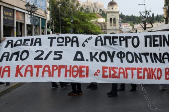 Περιορισμένη ένταση σε πορεία για τον Δημήτρη Κουφοντίνα