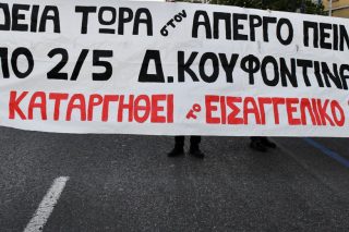 Πορεία αλληλεγγύης στον Δημήτρη Κουφοντίνα