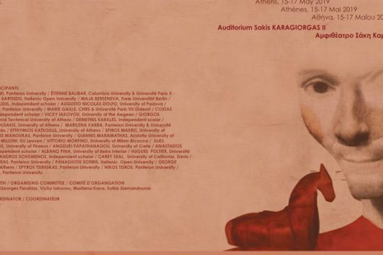 «Οι μακιαβελικές στιγμές σε προοπτική»
