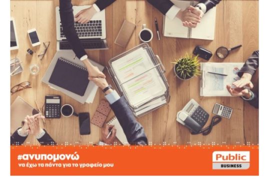 Συνεργασία Public Business και ΟΠΑΠ