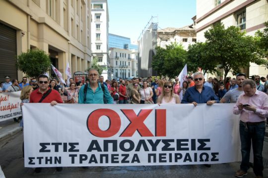 Δεσμεύσεις από την Τράπεζα Πειραιώς ζητούν εργαζόμενοί της