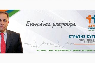 Υποψήφιος με θέματα δεοντολογίας
