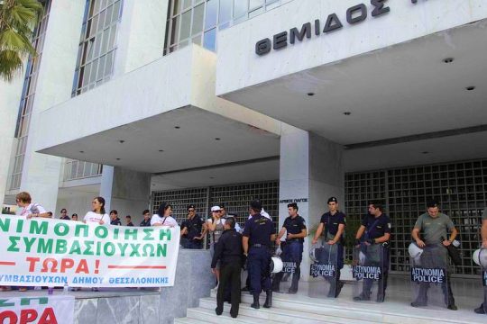 Εχασαν 12 χρόνια εργασίας