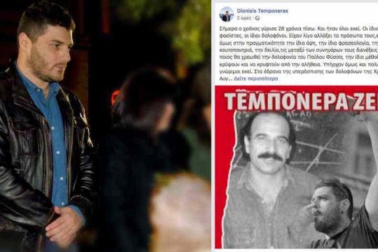 «Σήμερα ο χρόνος γύρισε 28 χρόνια πίσω. Και ήταν όλοι εκεί. Οι ίδιοι φασίστες, οι ίδιοι δολοφόνοι…»