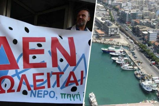 Κινήματα πόλης κατά των ιδιωτικοποιήσεων