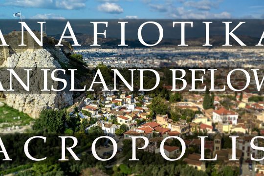 Στο Αιγαίο μας ταξιδεύουν τα Αναφιώτικα