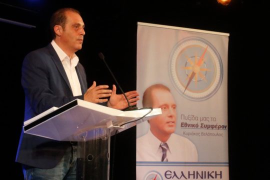 Η «Λύση» του κ. Σαμαρά