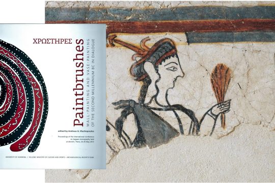 Επιστημονικό και αισθητικό επίτευγμα