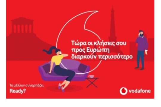 Vodafone: Νέα προνομιακή χρέωση