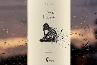 Ολοι εμείς