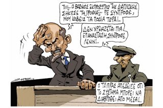 Σκίτσο της Εφ.Συν. (Π. Ζερβός 03.05.2019)