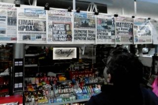 Ασφαλιστικά μέτρα στο «ΑΡΓΟΣ» από την Επιτροπή Ανταγωνισμού