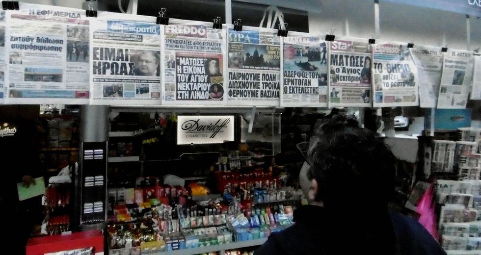 Ποινές για όσους εμποδίζουν την πώληση των εφημερίδων