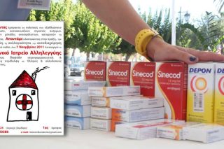 «Να μη γυρίσουμε πίσω»