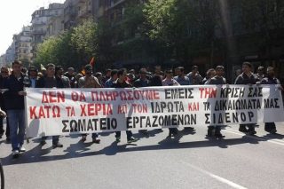 Ζήτησαν αύξηση και έλαβαν διαθεσιμότητα