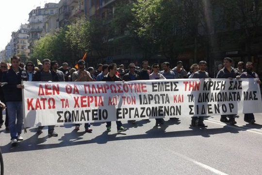 Ζήτησαν αύξηση και έλαβαν διαθεσιμότητα
