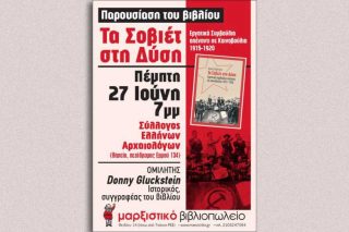 Πώς πήραν τη ζωή τους στα χέρια τους
