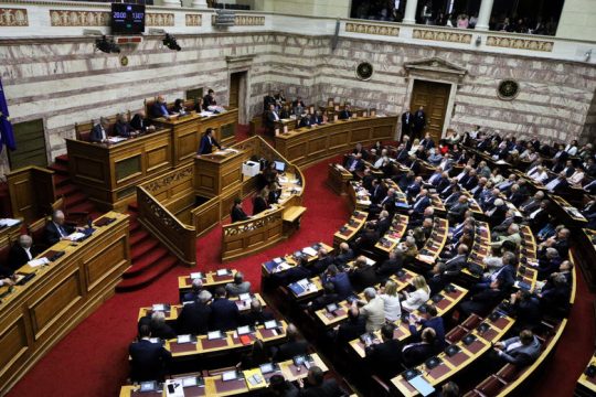 Αυλαία στη Βουλή με τους ποινικούς κώδικες
