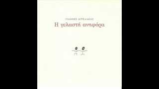 Πόθοι
