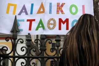 Ξεκινά η διαδικασία για δωρεάν θέσεις σε παιδικούς σταθμούς