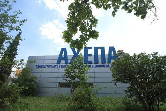 Συνελήφθησαν δύο αντιεξουσιαστές για απόπειρα ληστείας
