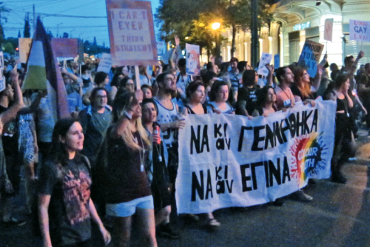 Σπάζοντας το καλούπι
