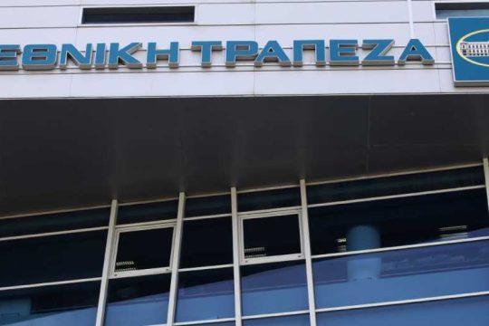 24ωρη απεργία αύριο στην Εθνική Τράπεζα