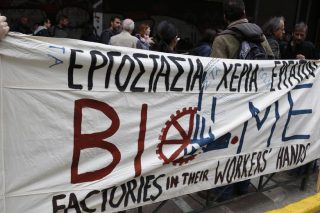 Η ΒΙΟΜΕ… γλίτωσε και χθες, αλλά κινδυνεύει ακόμα