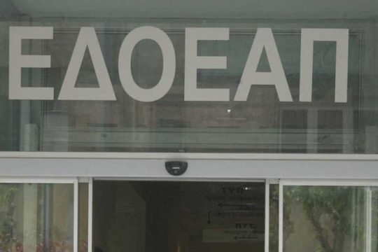 Εκδικάστηκε στο ΣτΕ η προσφυγή εργοδοτών για το 2% στον ΕΔΟΕΑΠ