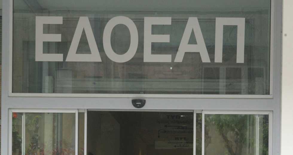 Εκδικάστηκε στο ΣτΕ η προσφυγή εργοδοτών για το 2% στον ΕΔΟΕΑΠ
