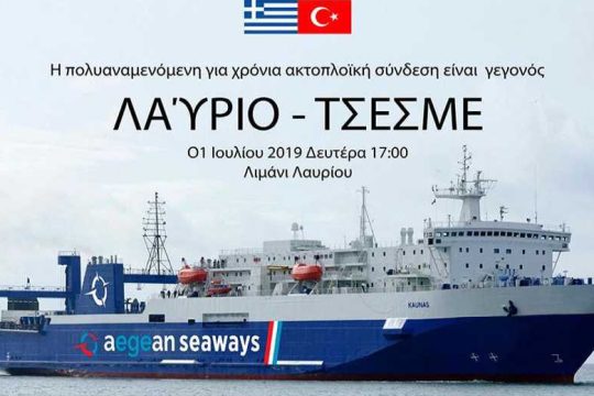 Λαύριο – Τσεσμές σε οκτώ ώρες