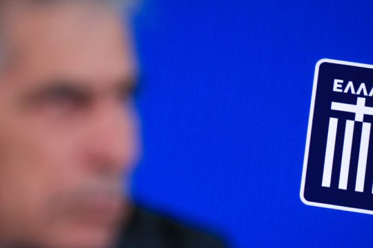 Το σχίσμα που έφερε την καταστροφή