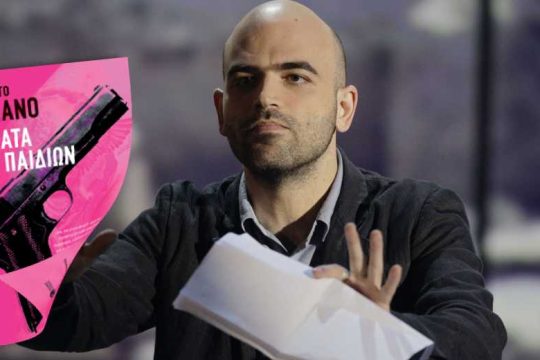 Σκληρή κόντρα Σαβιάνο-Σαλβίνι