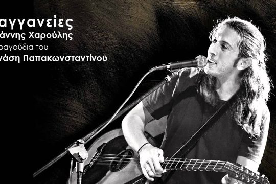 Άγιοι