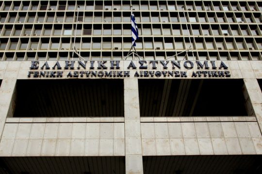 Tην τραμπούκισε αστυνομικός, την δίκασαν για απείθεια!