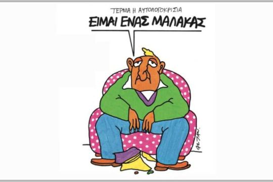 «Η γελοιογραφία είναι μια μικρή αντίσταση»
