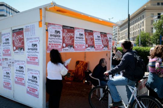 Οι υποψήφιοι της ΑΝΤΑΡΣΥΑ για τις βουλευτικές εκλογές