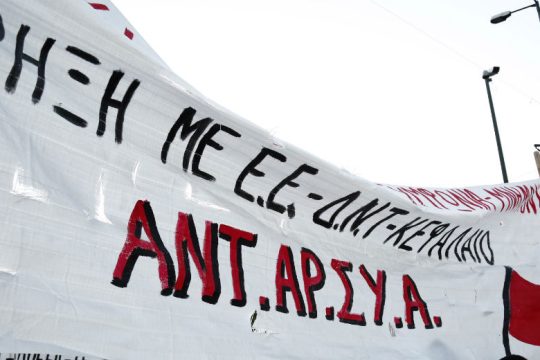 Αυτόνομη κάθοδος της ΑΝΤΑΡΣΥΑ στις εκλογές