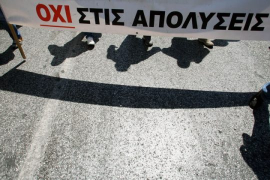 Ηράκλειο: Καταγγέλουν παράνομη απόλυση συνδικαλίστριας