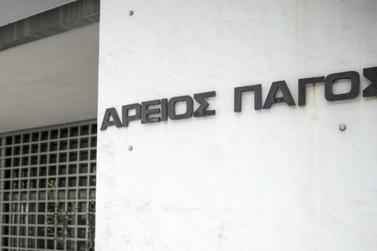 Γυναίκες επικεφαλής του Αρείου Πάγου