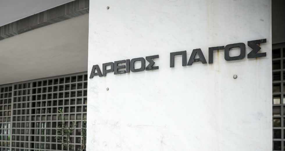 Γυναίκες επικεφαλής του Αρείου Πάγου