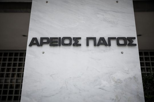 Ο Πρόεδρος της Δημοκρατίας και η επιλογή της ηγεσίας του Αρείου Πάγου