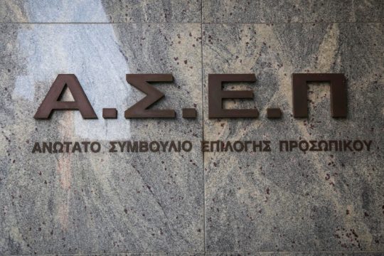Στη δημοσιότητα τα αποτελέσματα του ΑΣΕΠ για 7.949 διορισμούς