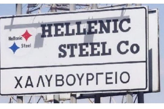 Εγκρίθηκε η συμφωνία εξυγίανσης της Hellenic Steel Co
