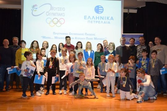 Εκπαιδευτικό Πρόγραμμα “Μαμά, Μπαμπά, Πάμε Μουσείο;”