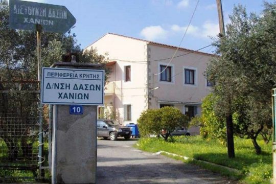 Χανιά: Νέες προσλήψεις στη Διεύθυνση Δασών