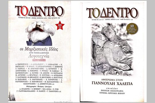 40 + 1 ανθεκτικά χρόνια