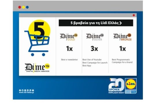 5 διακρίσεις για τη Lidl ΕλλΑς στα DIME awards 2019