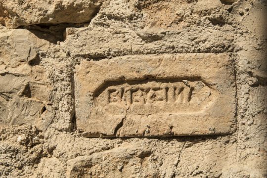 Στα σοκάκια του Συνοικισμού της Ελευσίνας