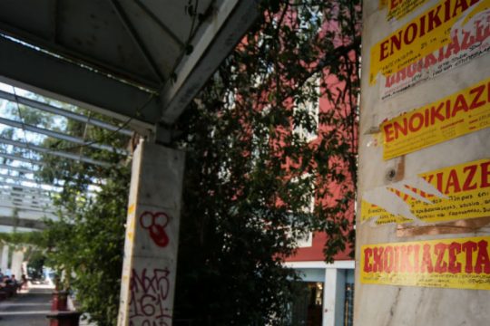 Ξεκινούν οι αιτήσεις για το φοιτητικό επίδομα στέγασης